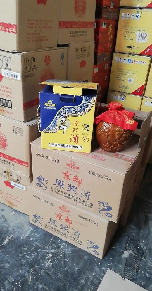 【推荐】2012年 京都60度原浆酒2.5L 商品图0