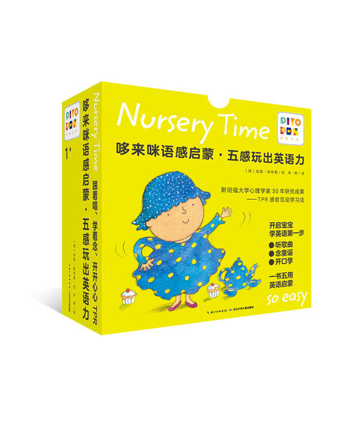 《哆来咪语感启蒙》导读视频 商品图0