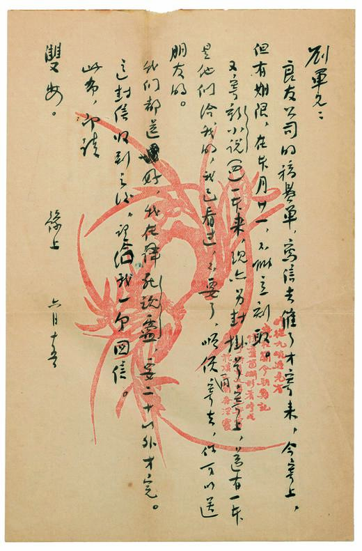 我们一定要再见一见：鲁迅与萧军萧红书信 商品图1