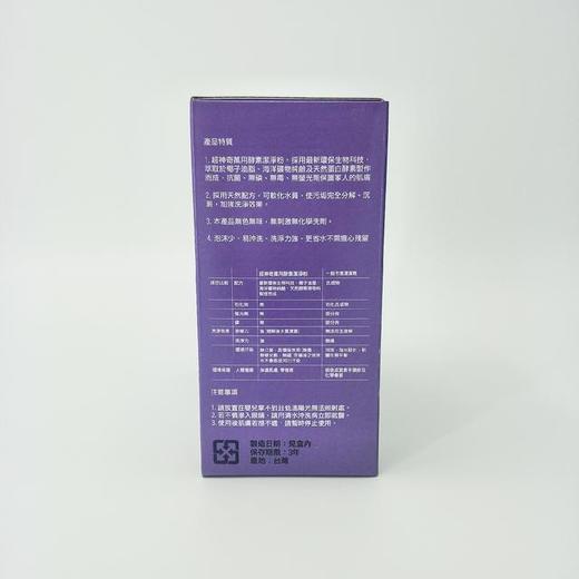 【全新到货】酵素洁净粉 1.5kg/盒 商品图4
