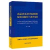 《商品房买卖合同纠纷疑难问题解析与典型案例》定价：49.00元 作者：陈怡  著 商品缩略图0