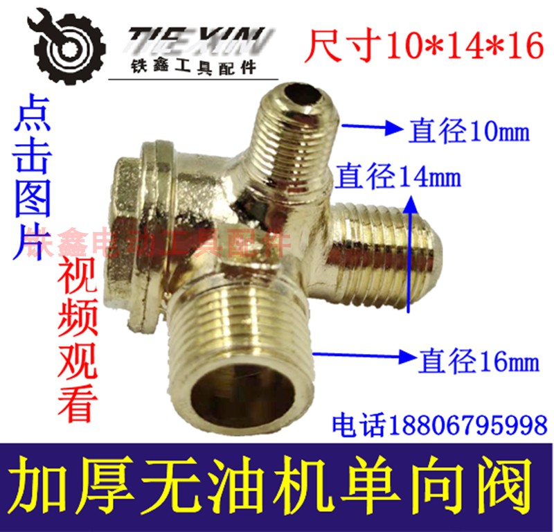 【货号04915】无油空压机单向阀气泵单向阀 外丝单项阀门气泵阀门