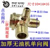 【货号04915】无油空压机单向阀气泵单向阀 外丝单项阀门气泵阀门 商品缩略图0