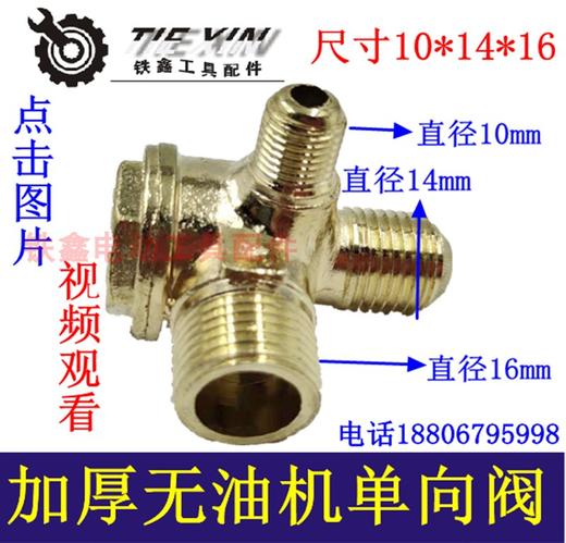 【货号04915】无油空压机单向阀气泵单向阀 外丝单项阀门气泵阀门 商品图0