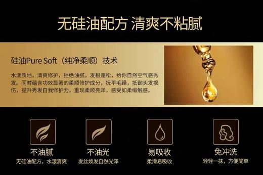 滋源水漾臻耀润发精油 100ml（外包装盒子轻微破损） 商品图6