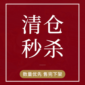 特价链接 日常捡漏 买到赚到 清仓秒杀 补差价