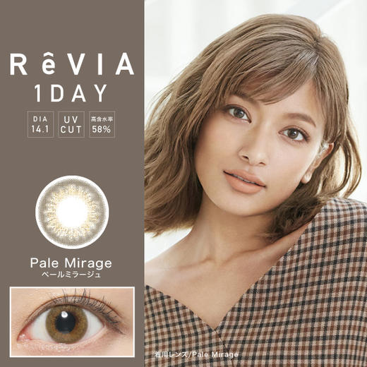 【日抛】「上海保税仓发货」Revia 日本美瞳 日抛10片装 商品图4