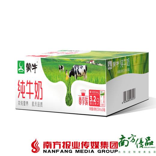 【珠三角包邮】蒙牛 尊享装纯牛奶 250ml*24支/  箱 （5月20日到货） 商品图0