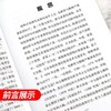 临床3：6：9补液法则 人民卫生出版社
书号9787030607706 商品缩略图3