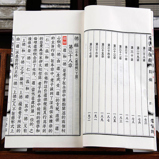 古体本《帛书道德经》（一函三册）手工宣纸书 线装繁体竖排 商品图4