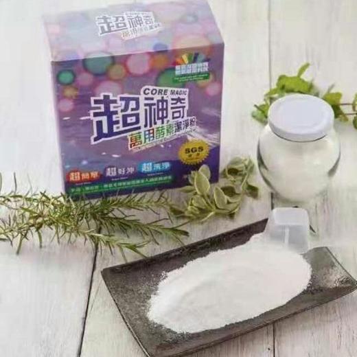 【全新到货】酵素洁净粉 1.5kg/盒 商品图1