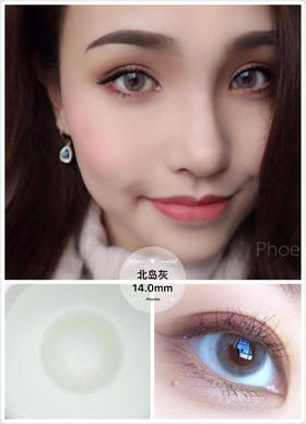 PHOEBE  北岛灰色 14.0mm【Acelens】