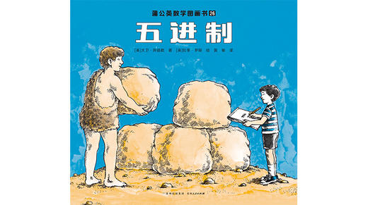 26-五进制 商品图0