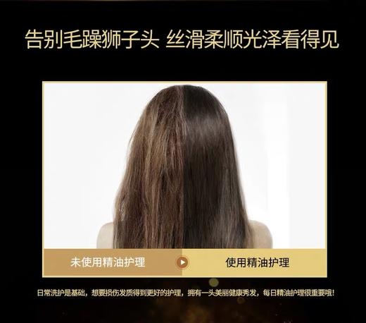 滋源水漾臻耀润发精油 100ml（外包装盒子轻微破损） 商品图7