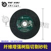 【货号05824】100✘1切割片纤维增强树脂切割机砂轮（每盒20片）一件800片 商品缩略图0