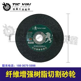 【货号05824】100✘1切割片纤维增强树脂切割机砂轮（每盒20片）一件800片