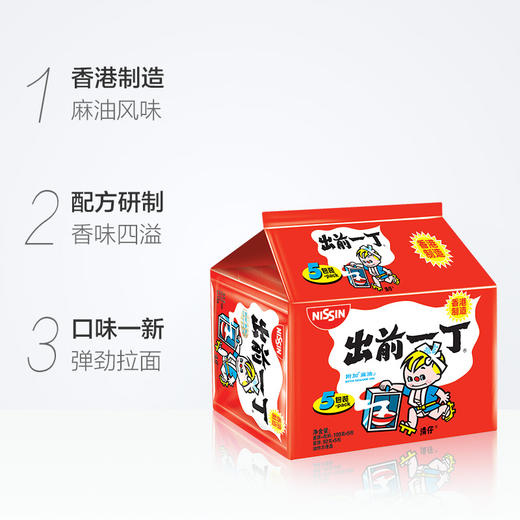 出前一丁麻油味方便面100克 商品图1