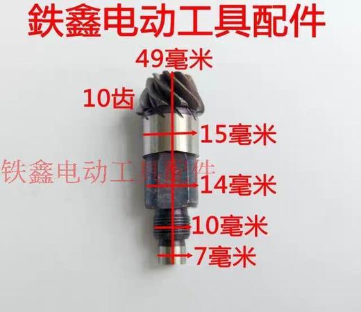【货号07221】精品26电锤两用缸套齿26双用电锤齿轮电锤配件 商品图3