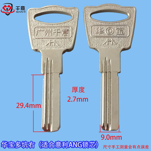 华宝多坑右（ANG 意利锁芯适用） 商品图0