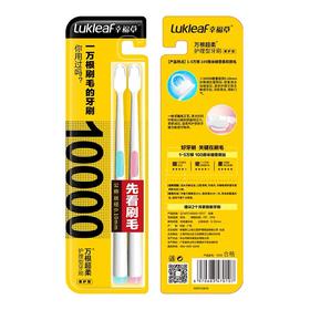 幸福草万根超柔护理型成人牙刷（柔护型）双支