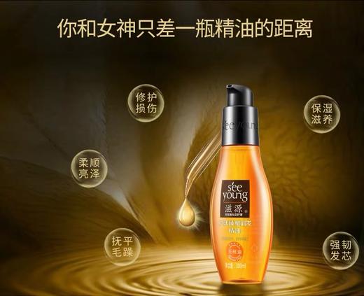 滋源水漾臻耀润发精油 100ml（外包装盒子轻微破损） 商品图3