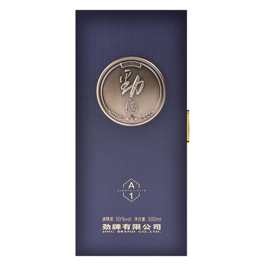 500ml50度劲酒a1单瓶盒装