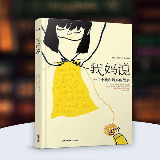 故宫里的大怪兽影子学校   我妈说十二个我和妈妈的故事   今天我想慢吞   四年级正版现货速发|名师推荐|小学生课外阅读4年级 商品图1