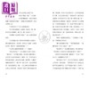 【中商原版】彷徨（第二版）港台原版 鲁迅 香港三联书店 中国现当代文学 商品缩略图2