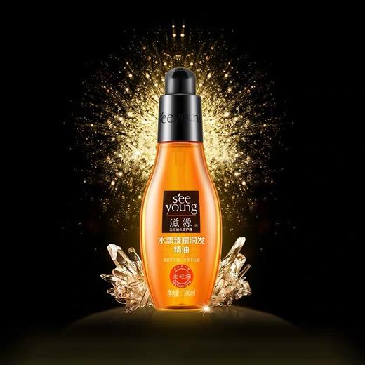 滋源水漾臻耀润发精油 100ml（外包装盒子轻微破损） 商品图0