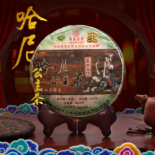 葳盛 2012年哈尼公主茶 生茶 400克 商品图0