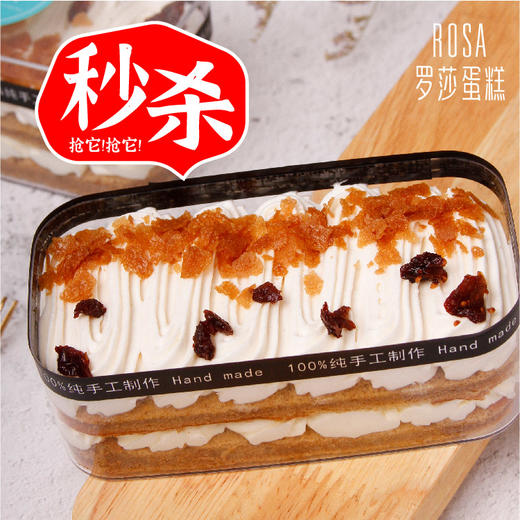 6.19折秒杀新品【罗莎海盐焦糖盒子】1盒 商品图0