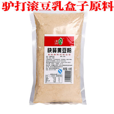 (推荐)文兵 快餐黄豆粉(熟) 450g*24包/件   豆乳奶盖奶茶/豆乳盒子/驴打滚糍粑/面粉汤圆/蛋糕烘焙 商品图1