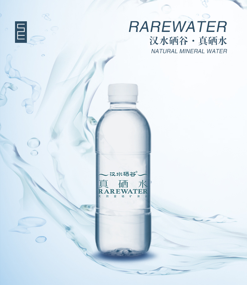 汉水硒谷 真硒水  380ml*24瓶（特殊）