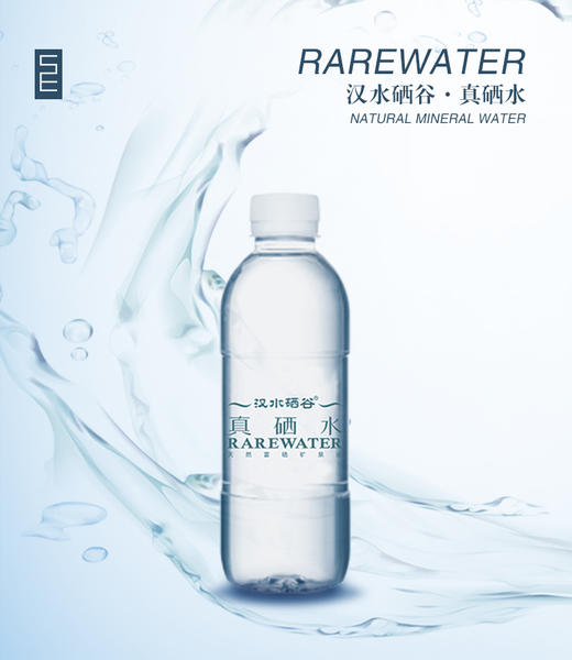 汉水硒谷 真硒水  380ml*24瓶（特殊） 商品图0