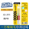 幸福草万根超柔护理型成人牙刷（柔护型）双支 商品缩略图1