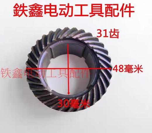 【货号07221】精品26电锤两用缸套齿26双用电锤齿轮电锤配件 商品图1