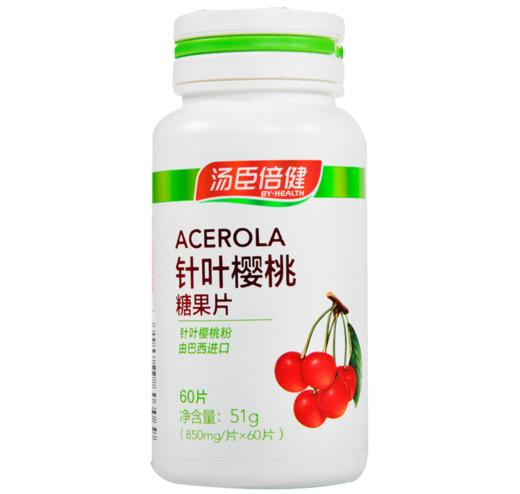 年度内购850mg汤臣倍健针叶樱桃糖果片