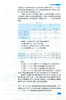 高中数学课本 苏教版教科书 选修1-2 中学课本教材 商品缩略图5