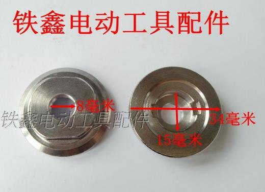 【货号02518】精品4100云石机精品压板 云石机压板 铁压板 商品图1