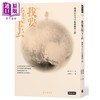 【中商原版】我要活下去：韩国MERS风暴里的人们 港台原版 金琸桓 时报出版 真人真事改编 商品缩略图0