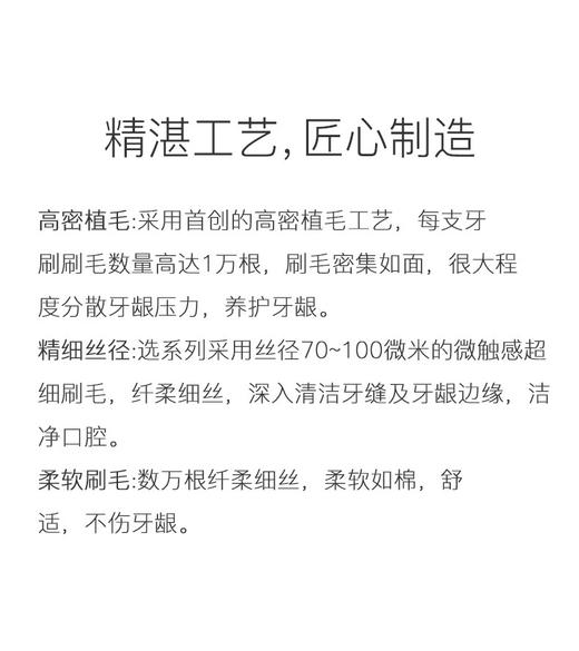 幸福草万根超柔护理型成人牙刷（柔护型）双支 商品图2