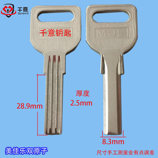 美佳乐双原子 商品图0