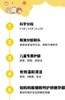 幸福草万根毛儿童专用分段护理型牙刷送幸福草儿童护理牙膏40g 商品缩略图3