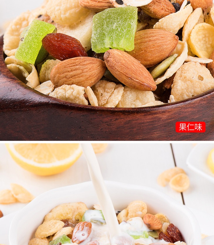 水果 坚果1080组合_16.jpg