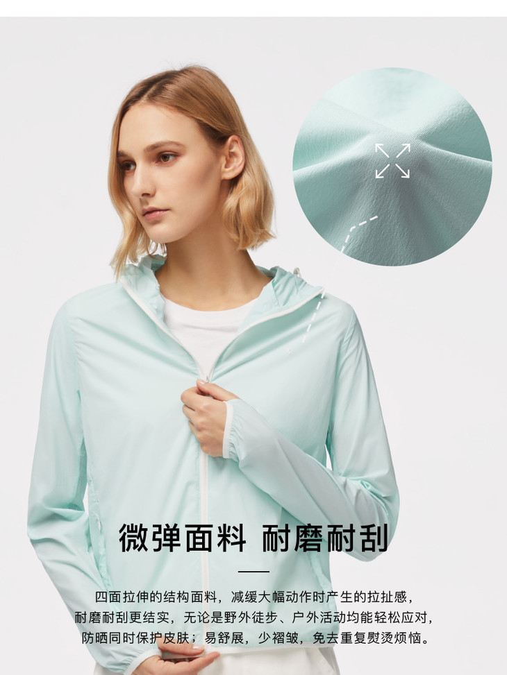 蕉下远野防晒衣女连帽遮阳防晒服户外风衣轻薄透气外套