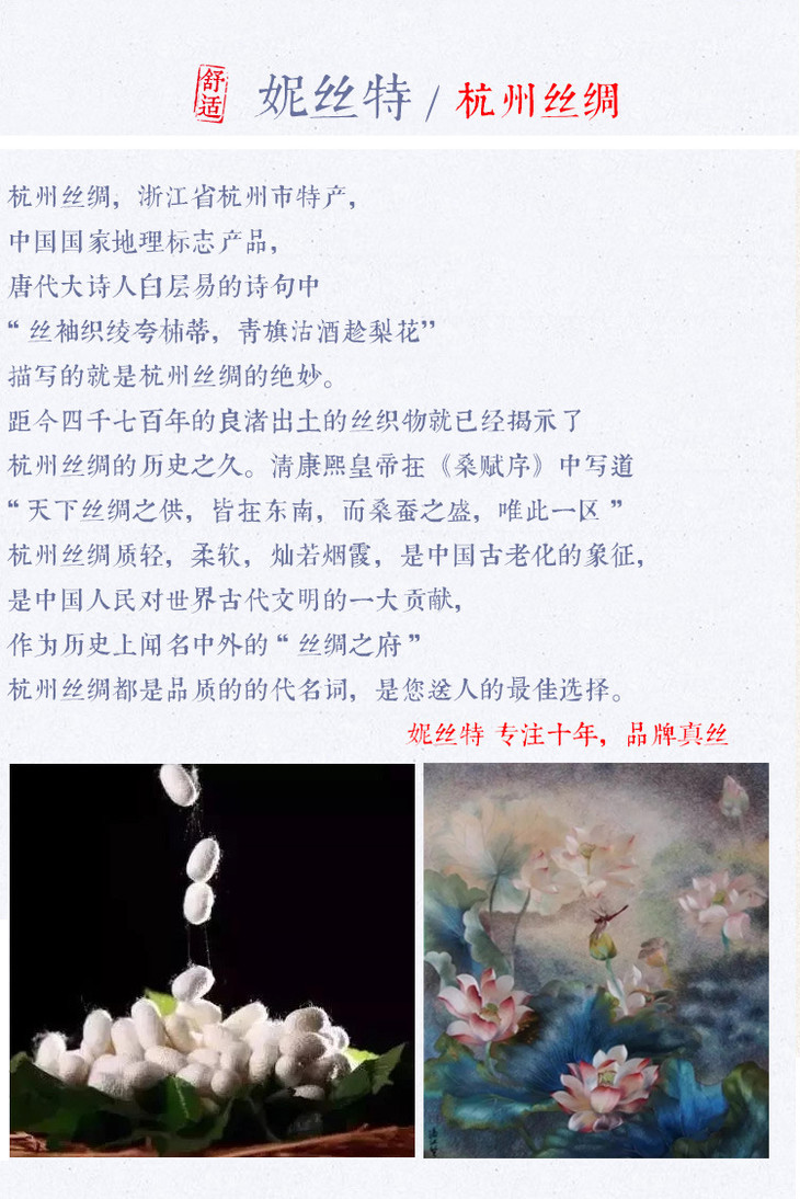 杭州丝绸.jpg