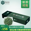 2020新茶预售东裕茗茶绿茶汉中仙毫午子仙毫雀舌100g盒装 商品缩略图0