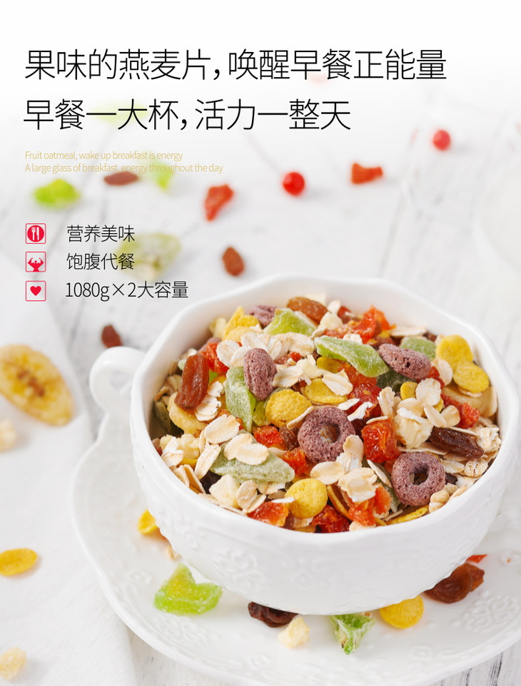 水果 坚果1080组合_01.jpg