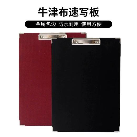 8K速写夹黑 商品图0