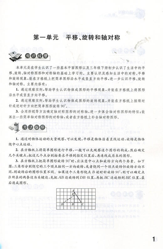 同步练习 小学数学四年级下册 苏教版 含参考答案 4年级下册 商品图4